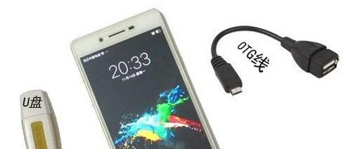 如何用OTG线转移OPPO手机音乐到U盘