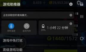 三星note10 游戏助推器怎么用