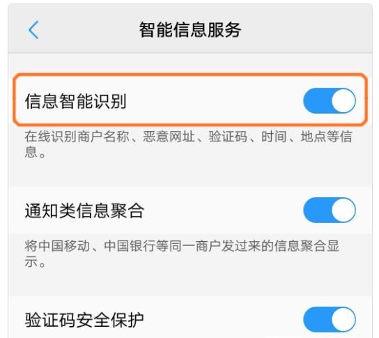 vivo手机短信列表太混乱怎么办？