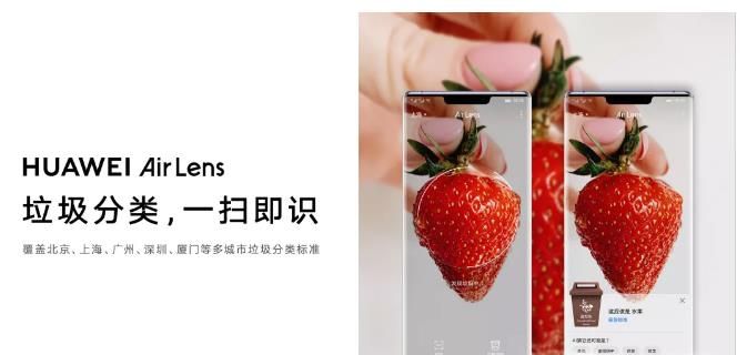 华为手机Air Lens垃圾分类怎么用