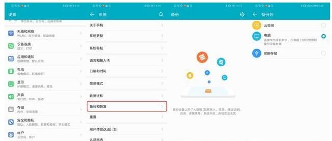 荣耀如何彻底防止手机隐私泄露？
