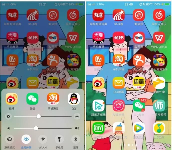 vivo手机护眼模式在哪