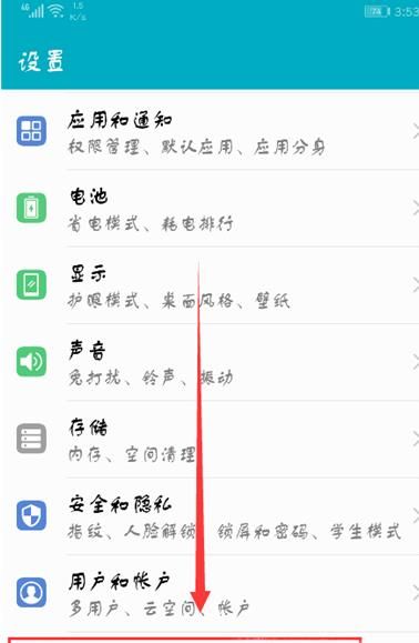 荣耀V20手机应用分屏怎么设置？
