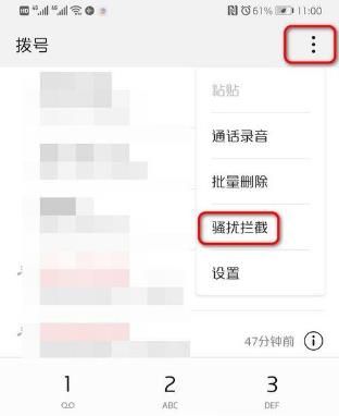 荣耀手机如何设置手机黑名单？