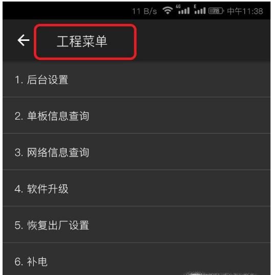 荣耀手机虚电怎么办？