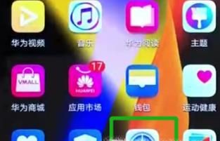 手机荣耀v20如何设置壁纸?