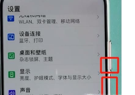 荣耀手机怎么截长图？