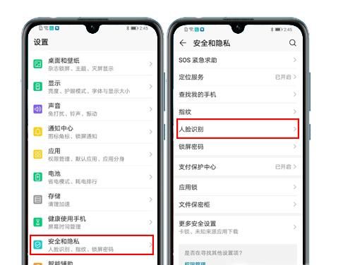 荣耀20青春版的双人脸识别是什么？怎么设置