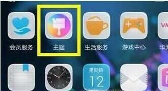 华为荣耀手机怎么设置动态壁纸？