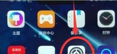 荣耀V20手机怎么恢复出厂设置