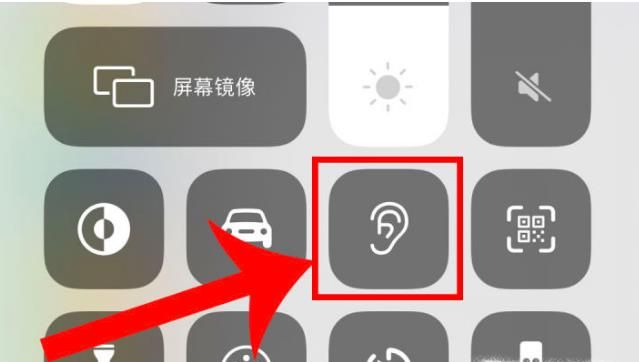 iPhone手机中耳朵图标什么用？