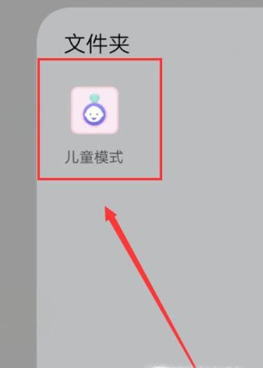 vivo手机的儿童模式是什么？