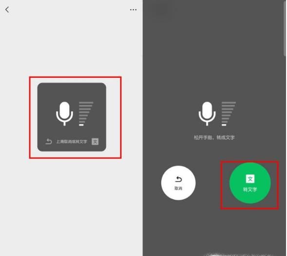 苹果手机怎么把粤语转文字？