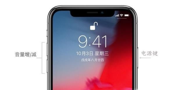 iPhone手机怎么截长屏?