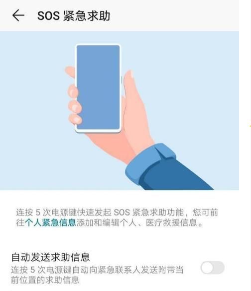适合老年用的4个华为手机实用技巧