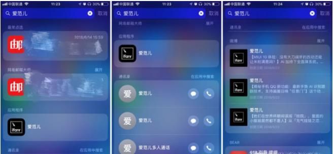 苹果怎么高效利用搜索框?