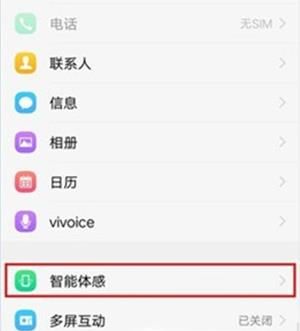 vivo x30怎么快速打开相机