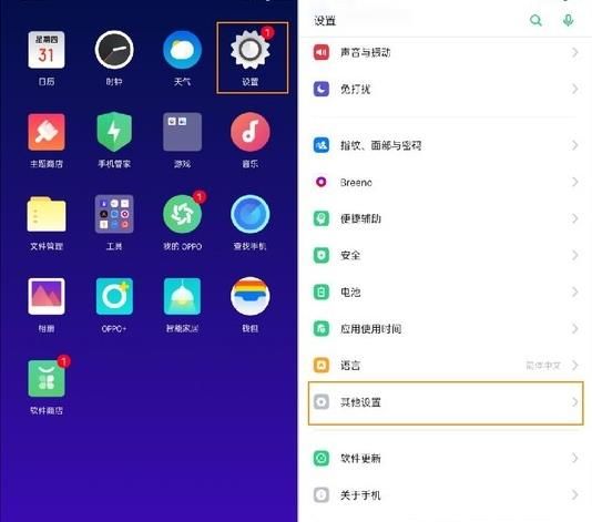 OPPO Reno2 如何设置按电源键挂断电话?