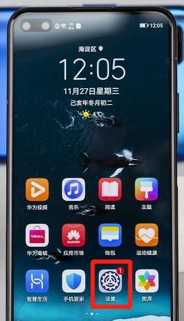 荣耀v30pro怎么关闭指纹识别失败时振动