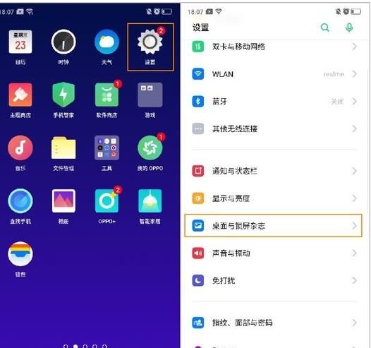 OPPO Reno2 应用快捷方式怎么设置并使用？