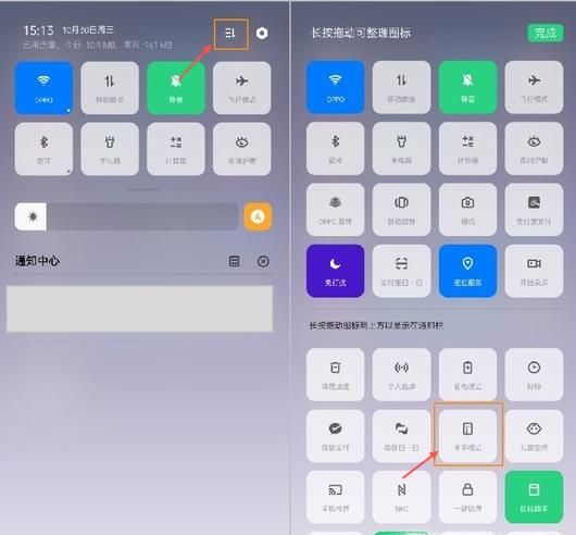 OPPOReno2 如何使用单手模式操作?