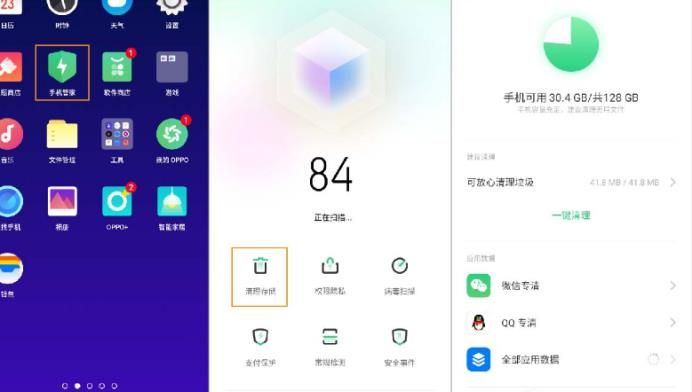 OPPO Reno2 相册如何进行智能快速清理？