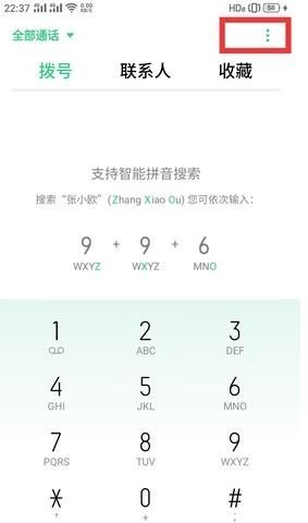 oppo如何开启蓝牙自动接听电话和来电闪光灯？