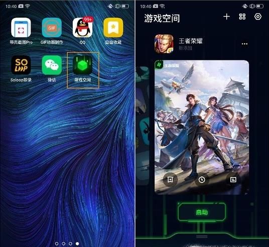 OPPO Reno2 游戏空间是什么?有什么作用?