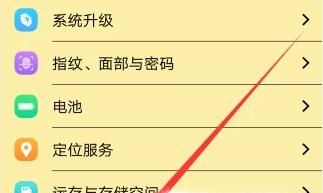 vivo x30怎么打开来电闪光灯