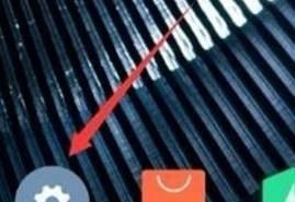 小米9pro怎么隐藏刘海？