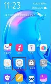 vivox30怎么打开智慧识屏