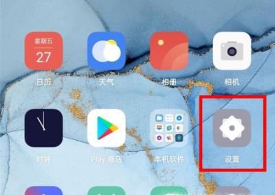 OPPO Reno3 pro手机怎么开启Smart 5G