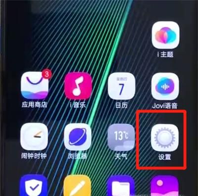 vivo X30 怎么开启电竞模式？
