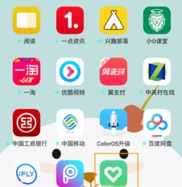 OPPO Reno2 Z远程守护怎么设置