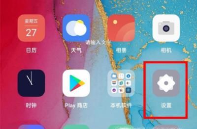 OPPO Reno3 pro手机怎么开启OSIE超清视效