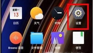 OPPO Reno3 pro手机怎么使用侧边栏悬浮窗