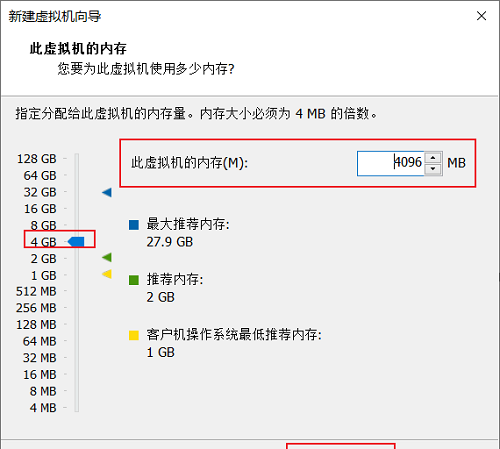 开放麒麟系统安装教程