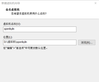 开放麒麟系统安装教程