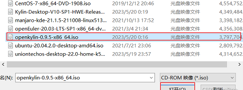 开放麒麟系统安装教程