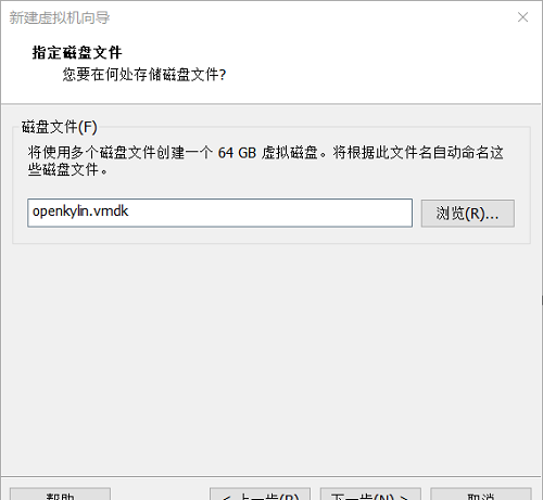 开放麒麟系统安装教程
