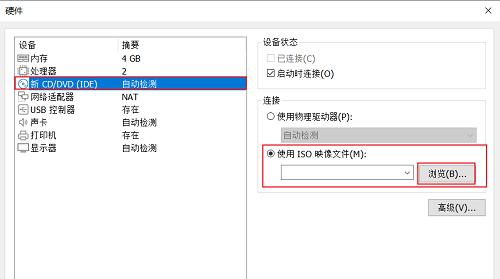 开放麒麟系统安装教程