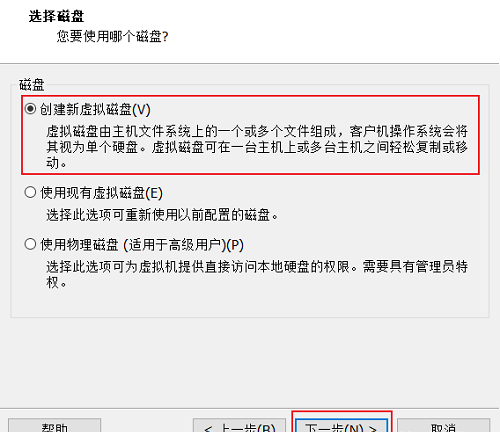 开放麒麟系统安装教程