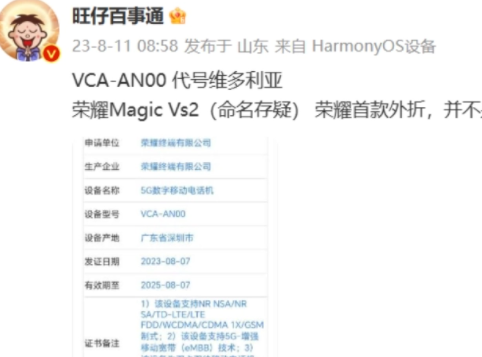 Magic Vs2最新消息详情