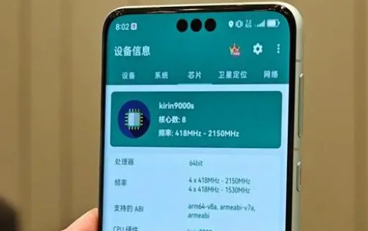 麒麟9000s等于A几