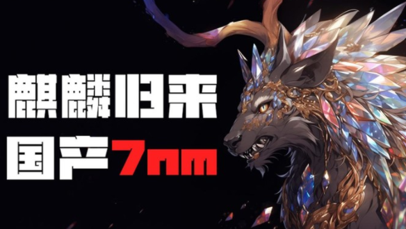 麒麟9000s性能表现怎么样