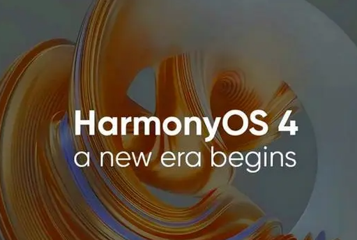 鸿蒙4.0最新消息