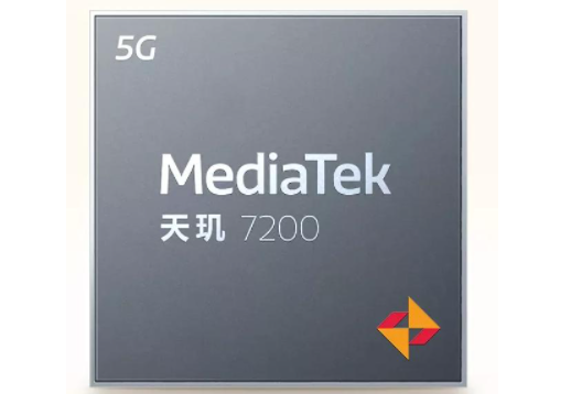 天玑7200原来叫什么