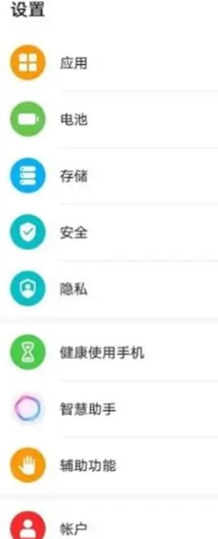 荣耀x30手机如何设置返回键