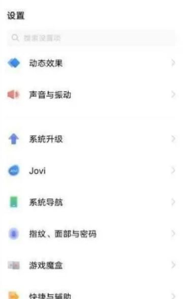 vivo手机怎么开启时间自动设置