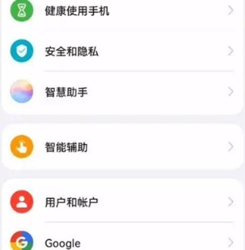 怎么关闭华为安全键盘